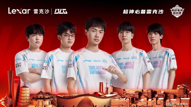 青春涌动Lexar雷克沙2024高校电竞挑战赛火热开启！(图2)
