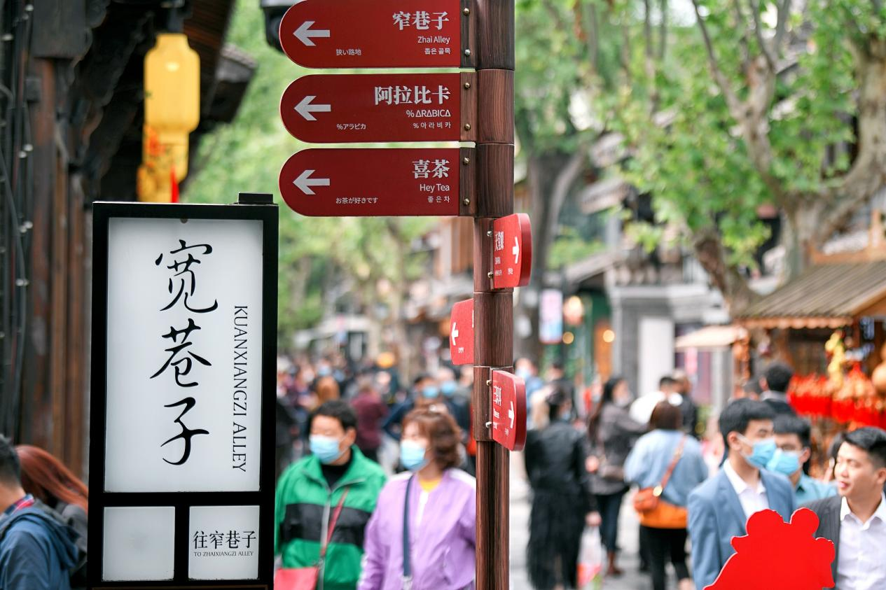 成都举办全球上半年规模最大的职业电竞赛事—2024英雄联盟季中冠军赛暨“成都CityWalk（春季）提伯斯熊游线”发布会(图1)