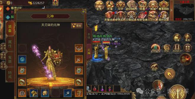 传世手游：《传世无双之金装裁决》三端互通详细攻略2024必玩(图1)
