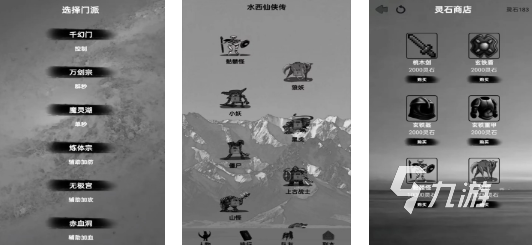 仙侠类手游排行前十推荐最好玩的仙侠类im电竞手游排行2024(图3)