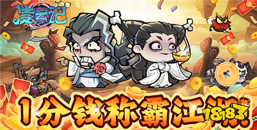 im电竞平台热门01折手游大全2024最火的01折手游排行榜(图1)