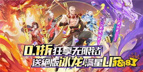 im电竞平台热门01折手游大全2024最火的01折手游排行榜(图2)