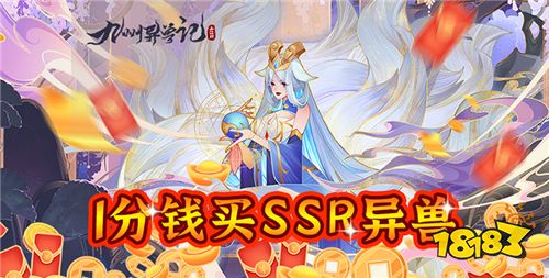 im电竞平台热门01折手游大全2024最火的01折手游排行榜(图5)