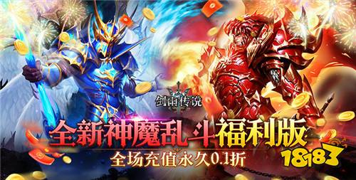 盘点比较好玩的魔幻01折手游合集超好玩的魔幻01折手游大全2024(图3)