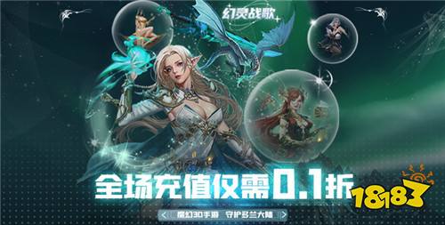 盘点比较好玩的魔幻01折手游合集超好玩的魔幻01折手游大全2024(图1)