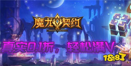 盘点比较好玩的魔幻01折手游合集超好玩的魔幻01折手游大全2024(图2)