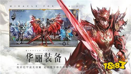 好玩的奇迹手游推荐有趣的奇迹手游排行榜2024(图7)