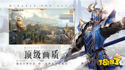 奇迹类手游排行榜2024最新推荐新出奇迹类手游排名(图6)
