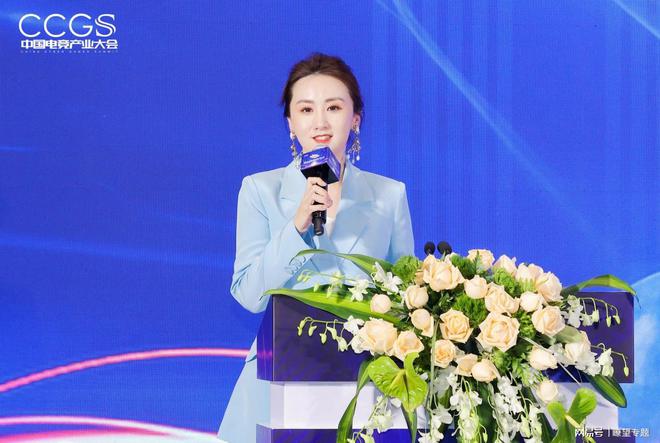 2024中国电竞产业大会im电竞圆满举行(图2)