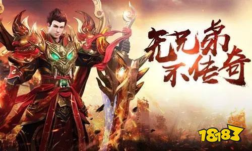好玩的传奇手游三端互通的有哪些2024热门传奇手游合集(图6)