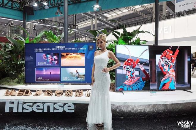 im电竞平台CITE2024：海信展出MiniLED、激光电视、电竞显示器、AI大模型(图3)