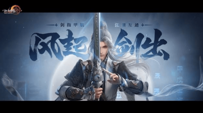 2024年即将上线年即将公测的游戏都有哪些？(图10)
