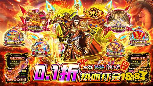 2024最新01折传奇手游盒子（热门01折传奇变态手游appim电竞平台推荐）(图2)