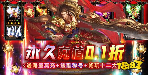 2024最新01折传奇手游盒子（热门01折传奇变态手游appim电竞平台推荐）(图3)