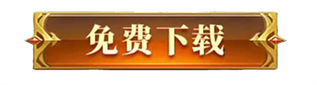 im电竞网站2024奇迹手游哪个好玩排名前五的奇迹手游推荐(图1)
