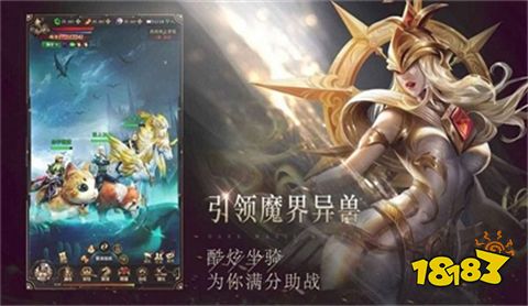 im电竞网站2024奇迹手游哪个好玩排名前五的奇迹手游推荐(图3)