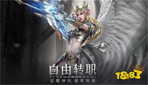 im电竞网站2024奇迹手游哪个好玩排名前五的奇迹手游推荐(图4)