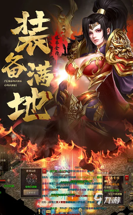 挂机刷装备的手游有哪些2024有趣的挂机刷装备手游大全(图4)