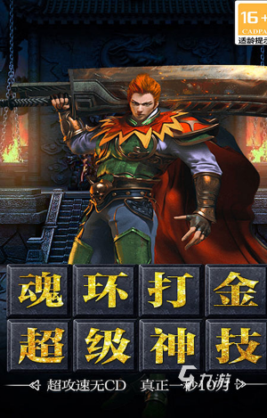 挂机刷装备的手游有哪些2024有趣的挂机刷装备手游大全(图7)
