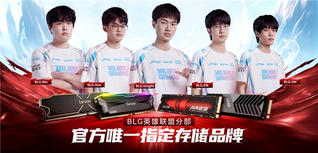 热血沸腾！Lexar雷克沙2024高校电竞挑战赛城市决im电竞网站赛一触即发(图6)