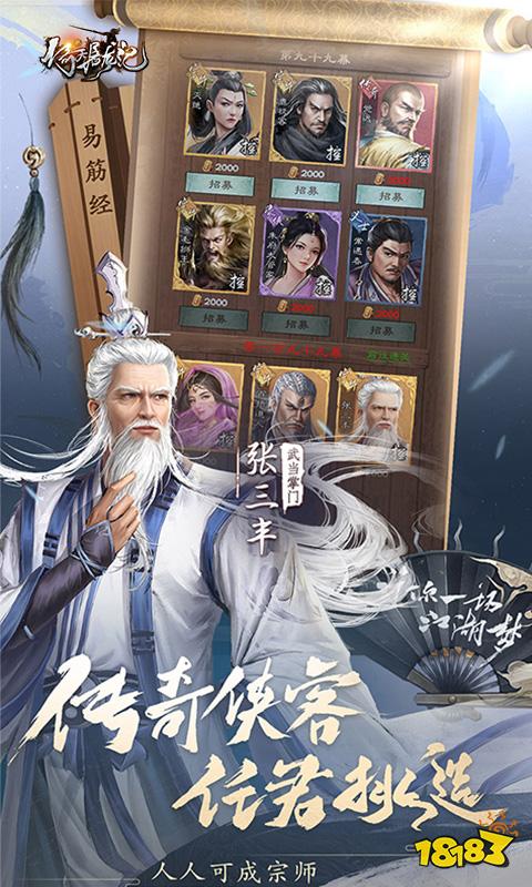 好玩横版的手游有哪些20im电竞网站24高人气横版手游推荐(图1)