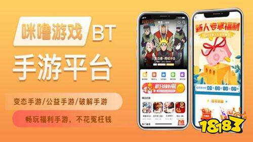 超级变态的手机游戏大全集2024手游变态版盒子排名(图2)