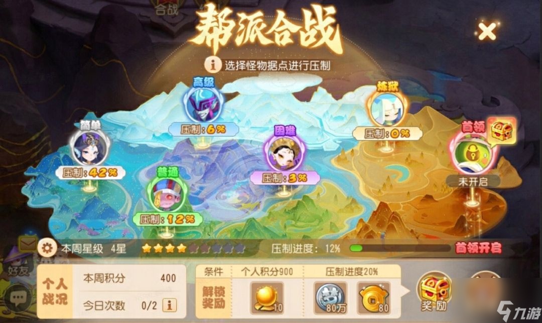 梦幻西游手游2024年五一活动攻略五一神兽集邮星运游记玩法大全im电竞网站(图2)