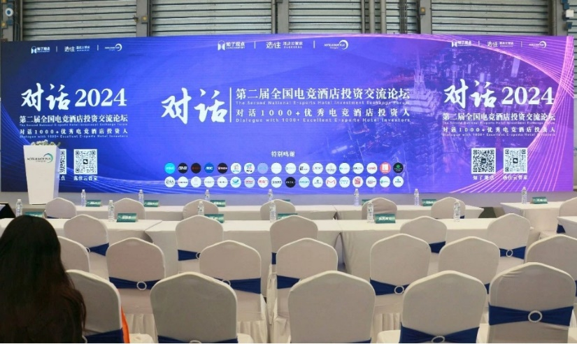 AOCAGON亮相2024上海国际酒店及商业空间博im电竞网站览会共话电竞酒店产业新趋势(图1)