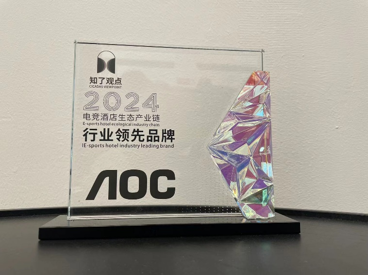AOCAGON亮相2024上海国际酒店及商业空间博im电竞网站览会共话电竞酒店产业新趋势(图5)