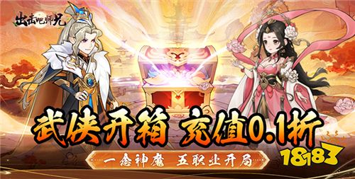 2024热门仙侠手游大全变态版仙侠手游排行榜前十(图2)