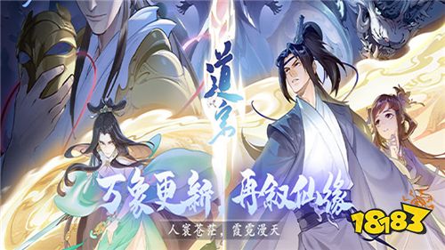 2024热门仙侠手游大全变态版仙侠手游排行榜前十(图4)