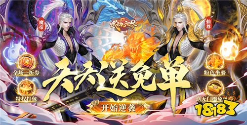 2024热门仙侠手游大全变态版仙侠手游排行榜前十(图5)
