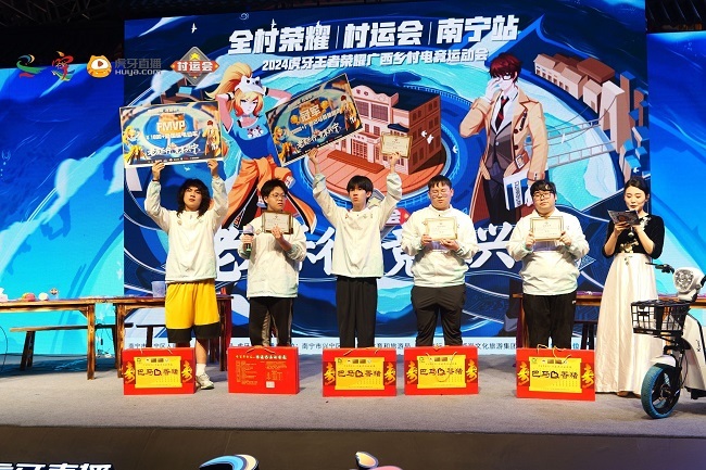 虎牙乡村电竞运动会南宁站收官电竞下乡带动“村经济”(图4)