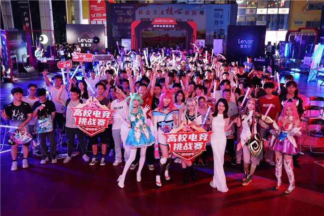 2024高校电im电竞平台竞挑战赛城市决赛开启见证Lexar雷克沙顶尖实力(图1)
