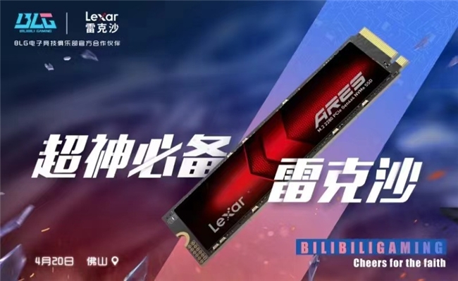 BLG为2024LPL春季im电竞赛写下完美句号与Lexar雷克沙续写电竞之彩(图3)