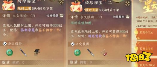 逆水寒手游132活动汇总逆水寒2024上半年有什么活动福利(图3)