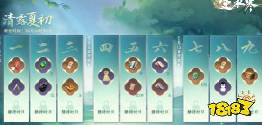 逆水寒手游132活动汇总逆水寒2024上半年有什么活动福利(图2)