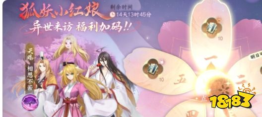逆水寒手游132活动汇总逆水寒2024上半年有什么活动福利(图4)