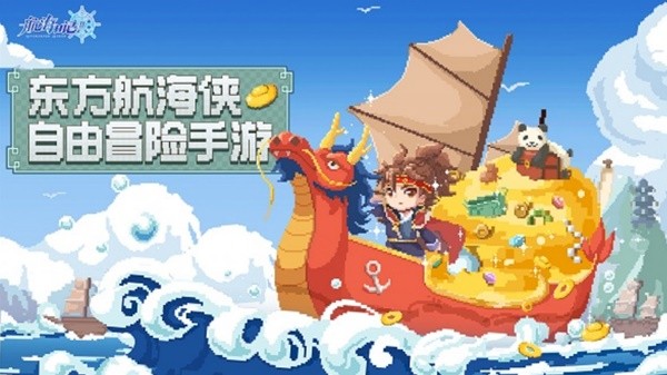 2024最新航海游戏天花板最好玩的航海游戏分享(图7)