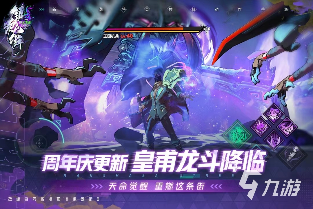 2024高大上的手游有哪些比较热门的游戏推荐(图4)
