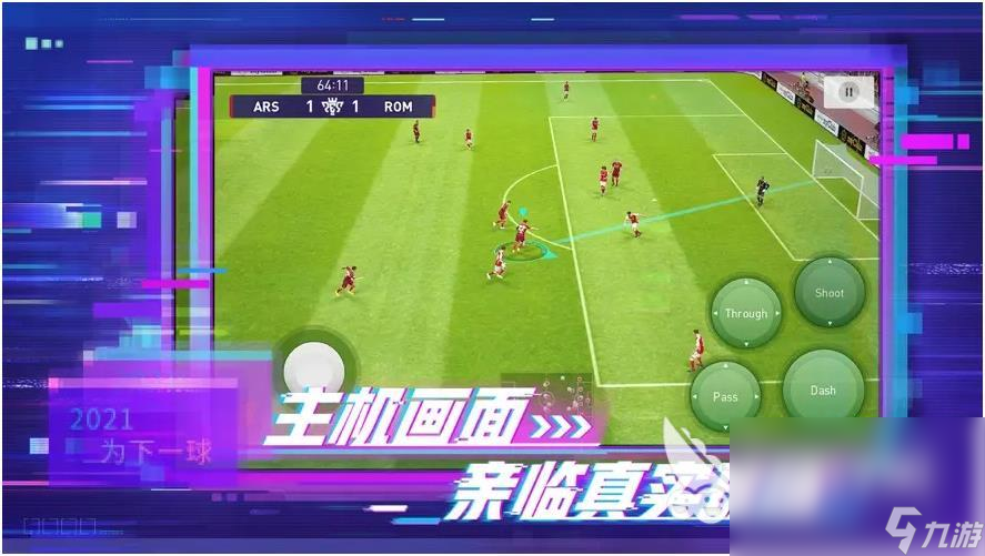 2024最好玩的手机游戏前十榜单高人气的热门手机游戏大全(图10)