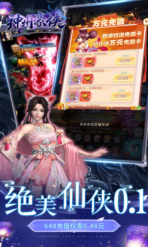 有哪些好玩的仙侠游戏耐玩的仙侠手游合集2024(图1)