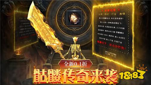 im电竞网站适合平民玩的传奇手游排行榜2024热门的传奇手游推荐(图4)