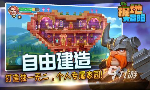 2024沙盒生存建造类手游有哪些高人气沙盒生存建造游戏盘点(图4)