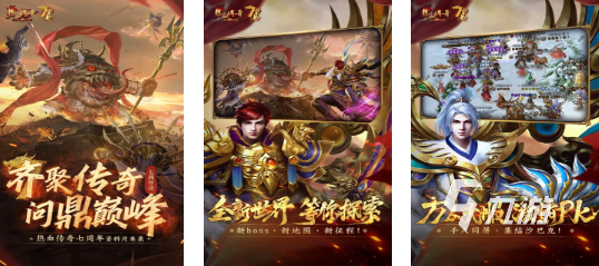 0氪打金传奇手游推荐2024免费的传奇大全(图1)