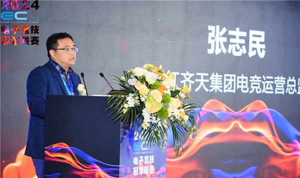 传承电竞精神重燃电竞战火ECL电子竞技冠军联赛在成都正式启动(图8)