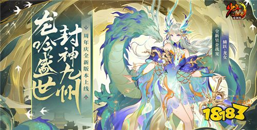 回合制三国手游大全2024回合玩法三国游戏推荐(图4)