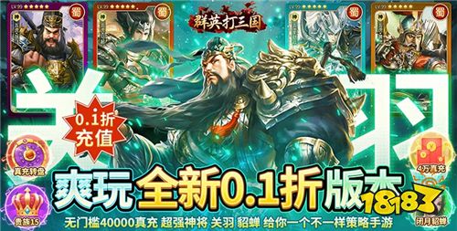 回合制三国手游大全2024回合玩法三国游戏推荐(图3)