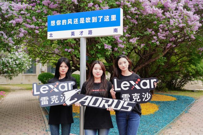虎踞东北长啸出关——雷克沙2024高校电竞挑战赛沈阳站决赛现场报道im电竞(图1)