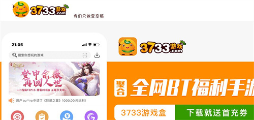 2024私服游戏平台排行榜前十最火热私服手游平台推荐(图5)